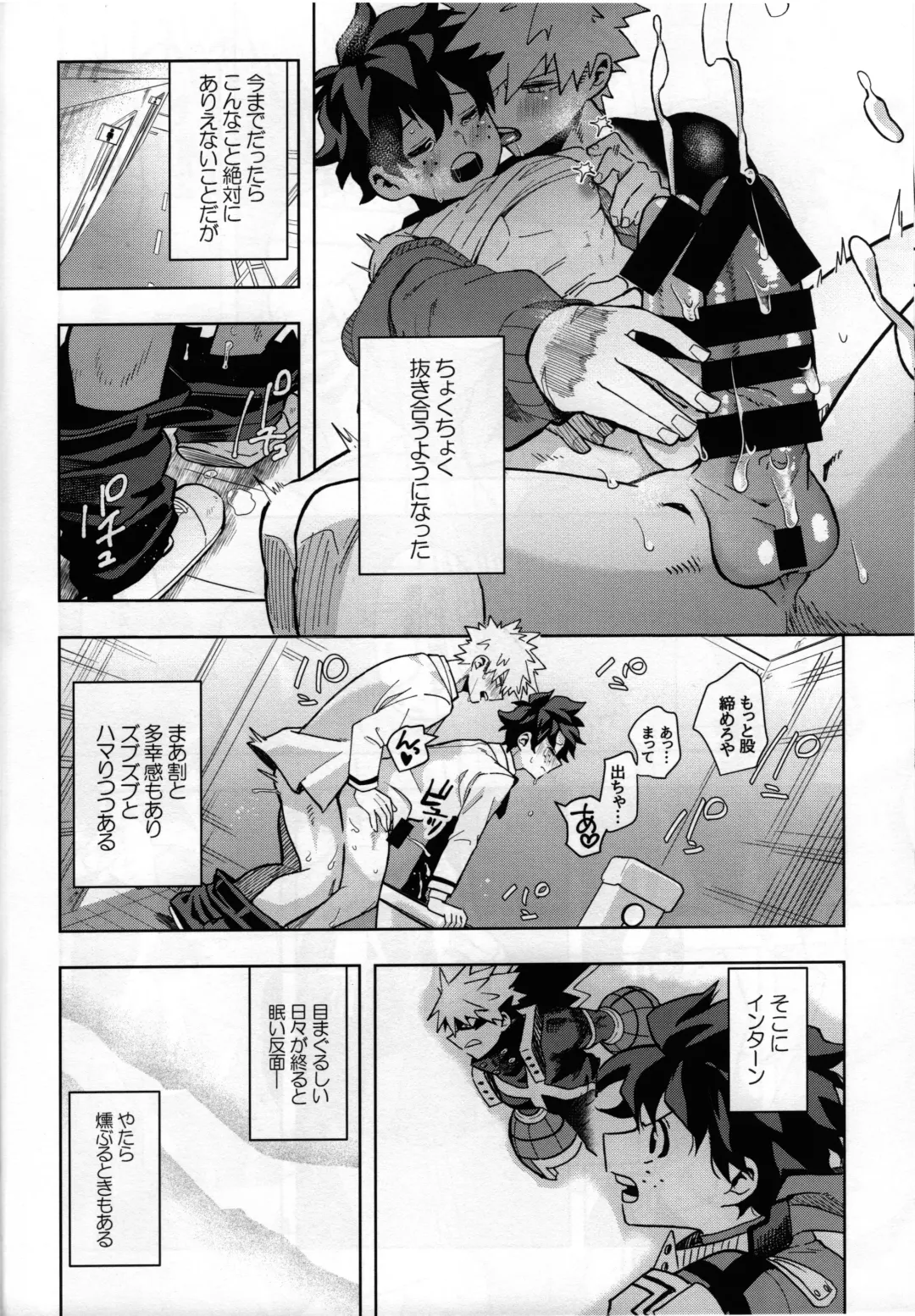 [Yakata] Jouken Hansha dakara! Fhentai - Page 19