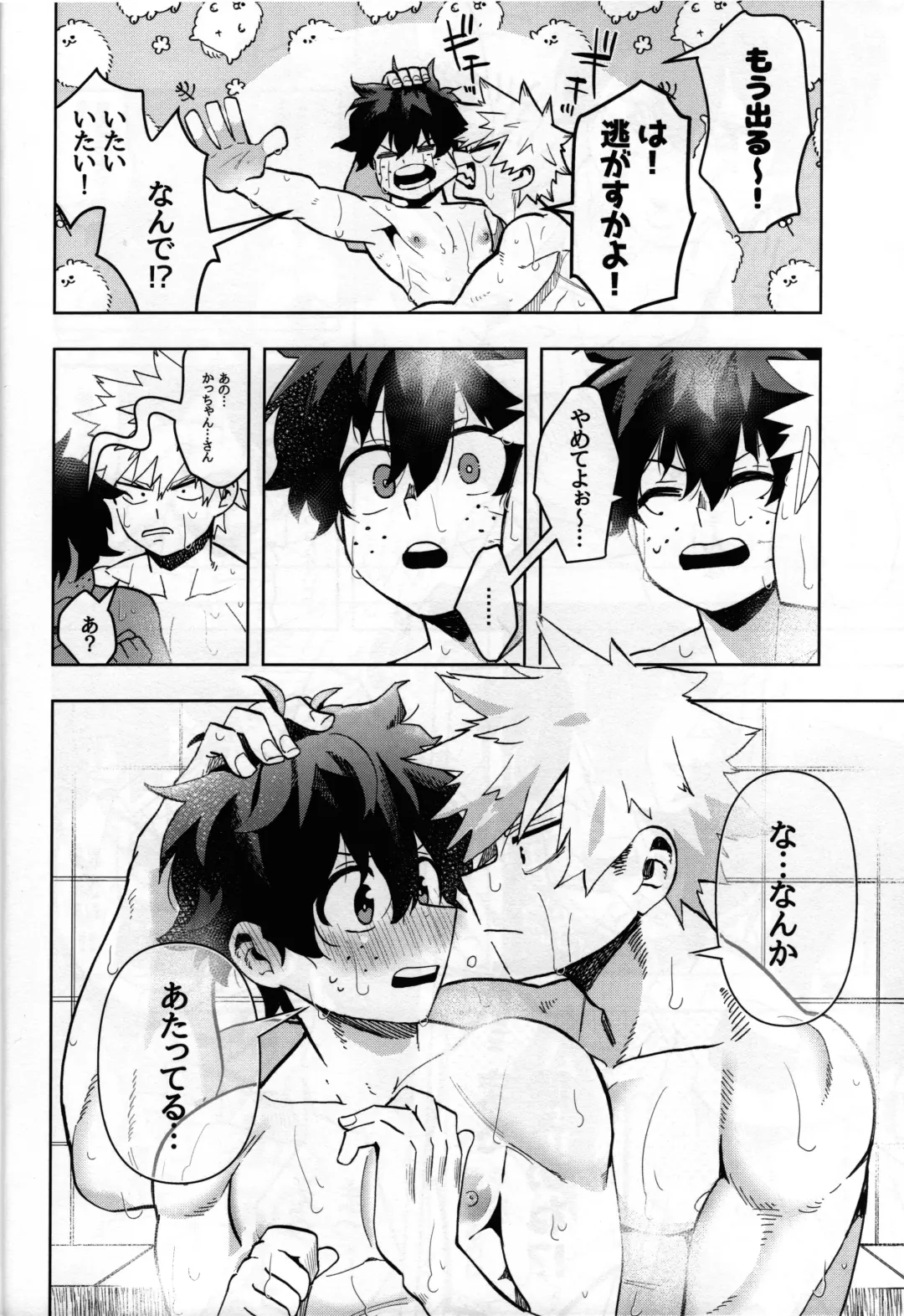 [Yakata] Jouken Hansha dakara! Fhentai - Page 9