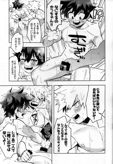 [Yakata] Jouken Hansha dakara! Fhentai - Page 14