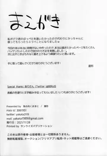 [Yakata] Jouken Hansha dakara! Fhentai - Page 3