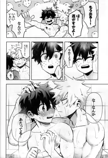 [Yakata] Jouken Hansha dakara! Fhentai - Page 9