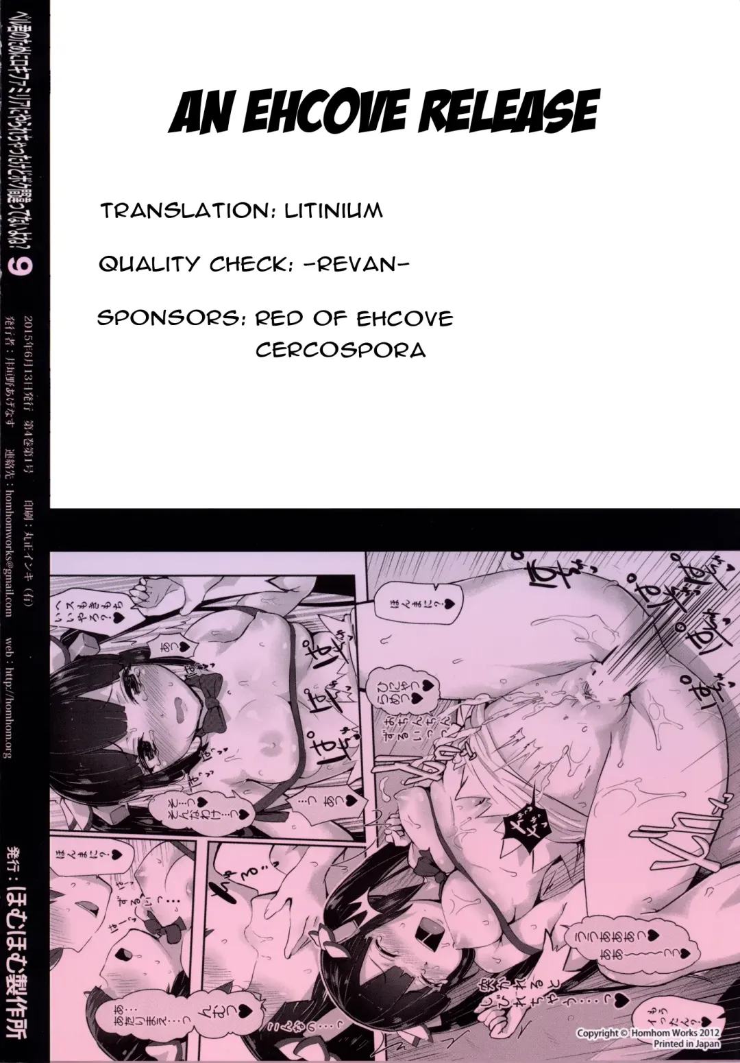 [Igakino Agenasu] Bell-kun no Tame ni Loki Familiar ni Yararechatta kedo Boku Machigattenai yo ne? | I Have Fucked Loki Familia For Bell But I Think I'm Not Wrong Fhentai - Page 32