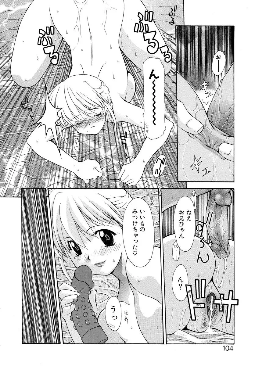 [Izawa Shinichi] Haitoku no Maria Fhentai - Page 103