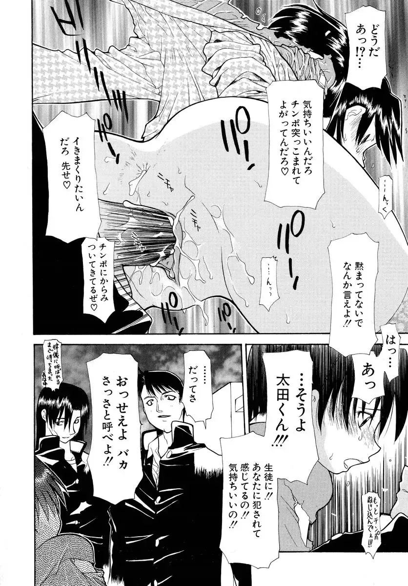 [Izawa Shinichi] Haitoku no Maria Fhentai - Page 119