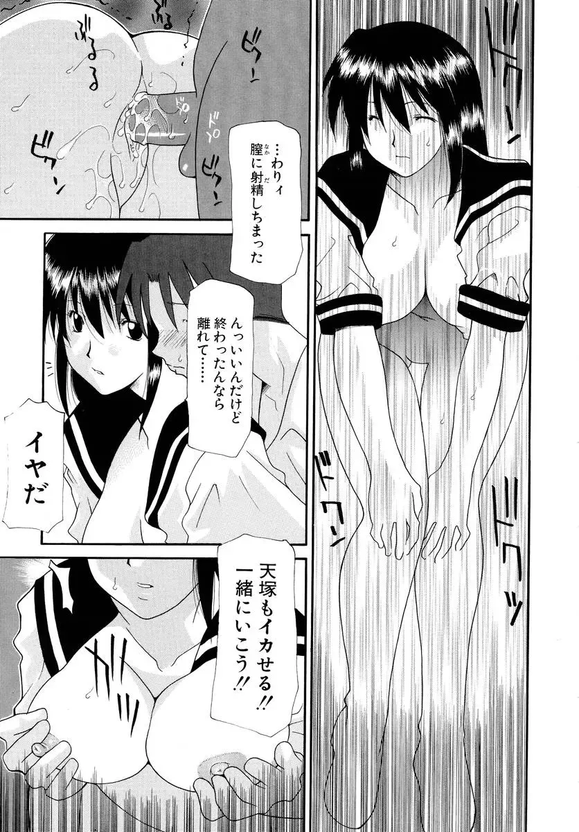 [Izawa Shinichi] Haitoku no Maria Fhentai - Page 136