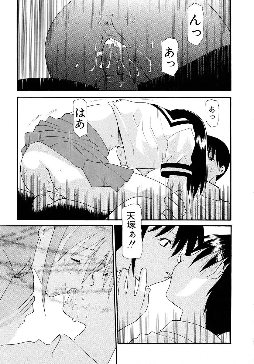 [Izawa Shinichi] Haitoku no Maria Fhentai - Page 138