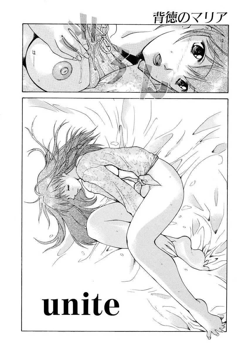 [Izawa Shinichi] Haitoku no Maria Fhentai - Page 143