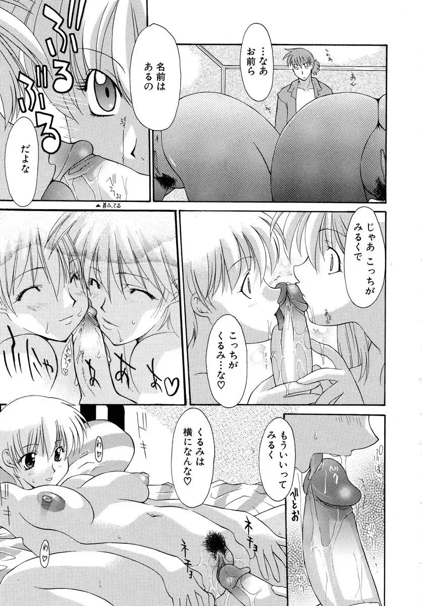 [Izawa Shinichi] Haitoku no Maria Fhentai - Page 166