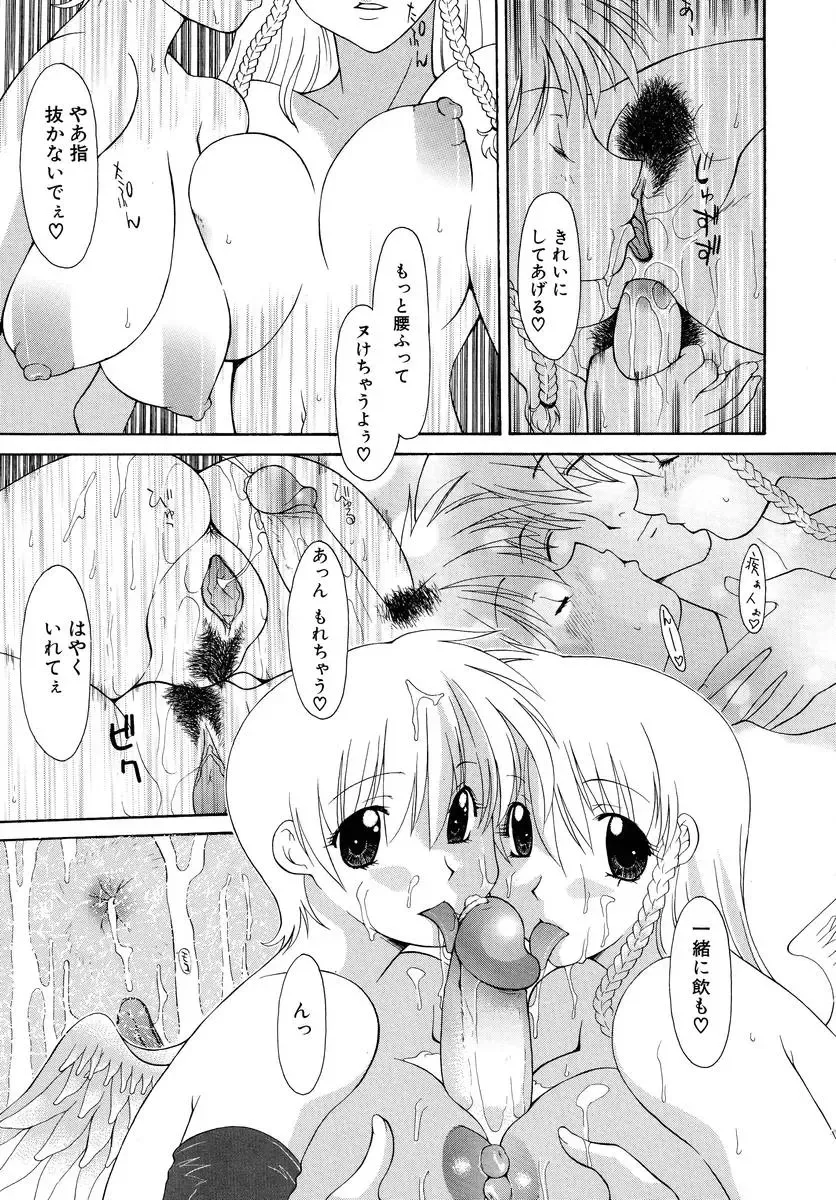 [Izawa Shinichi] Haitoku no Maria Fhentai - Page 172