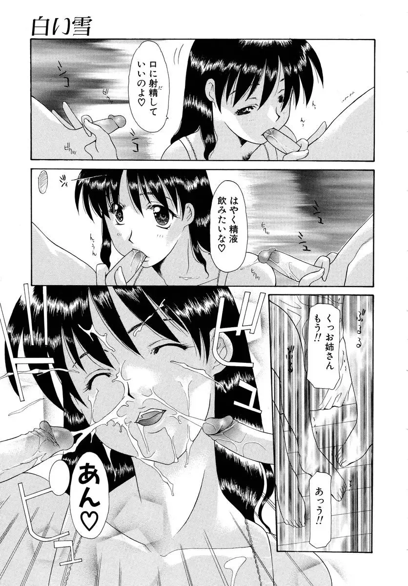 [Izawa Shinichi] Haitoku no Maria Fhentai - Page 36