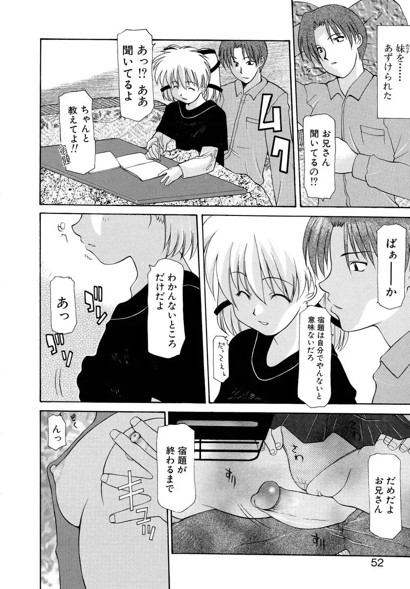 [Izawa Shinichi] Haitoku no Maria Fhentai - Page 51