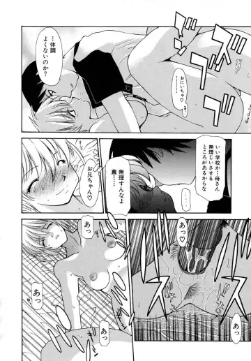 [Izawa Shinichi] Haitoku no Maria Fhentai - Page 101