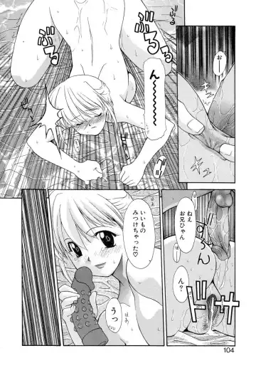 [Izawa Shinichi] Haitoku no Maria Fhentai - Page 103