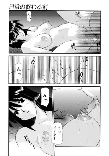 [Izawa Shinichi] Haitoku no Maria Fhentai - Page 128