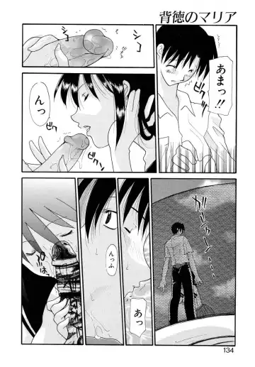 [Izawa Shinichi] Haitoku no Maria Fhentai - Page 133