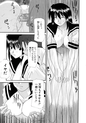 [Izawa Shinichi] Haitoku no Maria Fhentai - Page 136