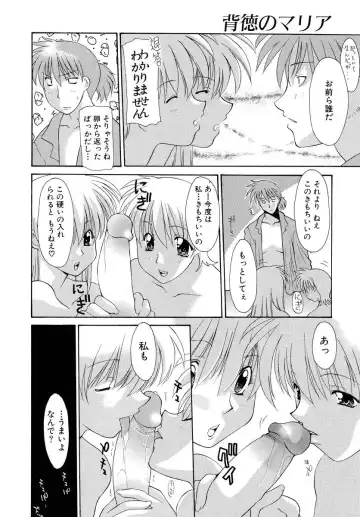 [Izawa Shinichi] Haitoku no Maria Fhentai - Page 165