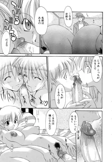 [Izawa Shinichi] Haitoku no Maria Fhentai - Page 166