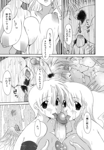 [Izawa Shinichi] Haitoku no Maria Fhentai - Page 172