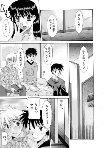 [Izawa Shinichi] Haitoku no Maria Fhentai - Page 32