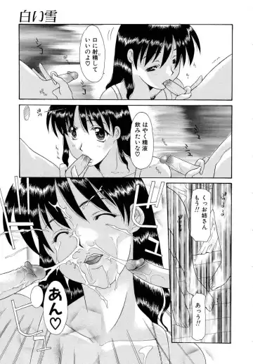 [Izawa Shinichi] Haitoku no Maria Fhentai - Page 36