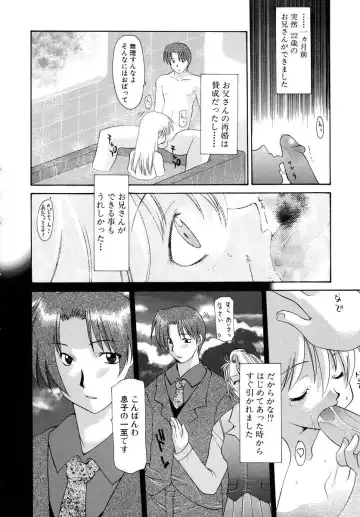 [Izawa Shinichi] Haitoku no Maria Fhentai - Page 57