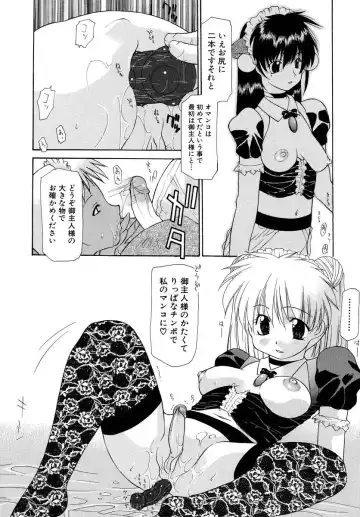 [Izawa Shinichi] Haitoku no Maria Fhentai - Page 77