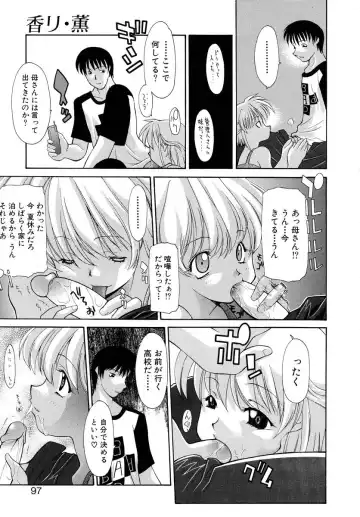 [Izawa Shinichi] Haitoku no Maria Fhentai - Page 96