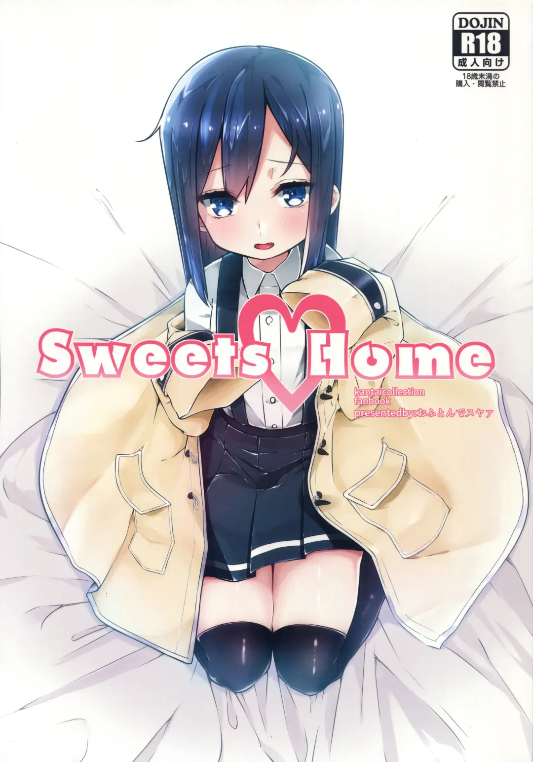 [Mitsudoue] Sweets Home Fhentai - Page 1