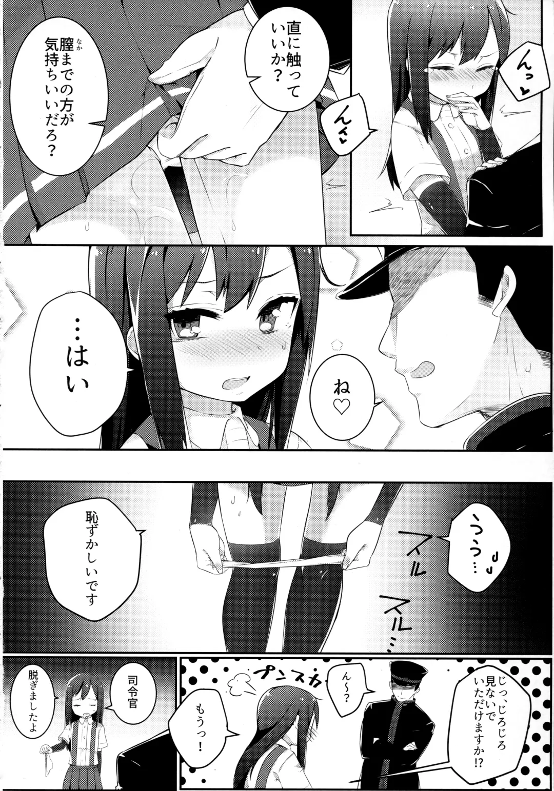 [Mitsudoue] Sweets Home Fhentai - Page 11