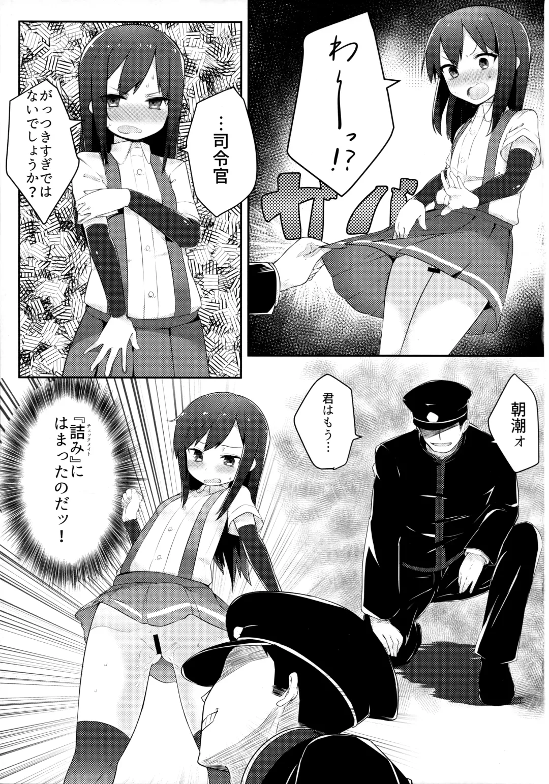 [Mitsudoue] Sweets Home Fhentai - Page 12