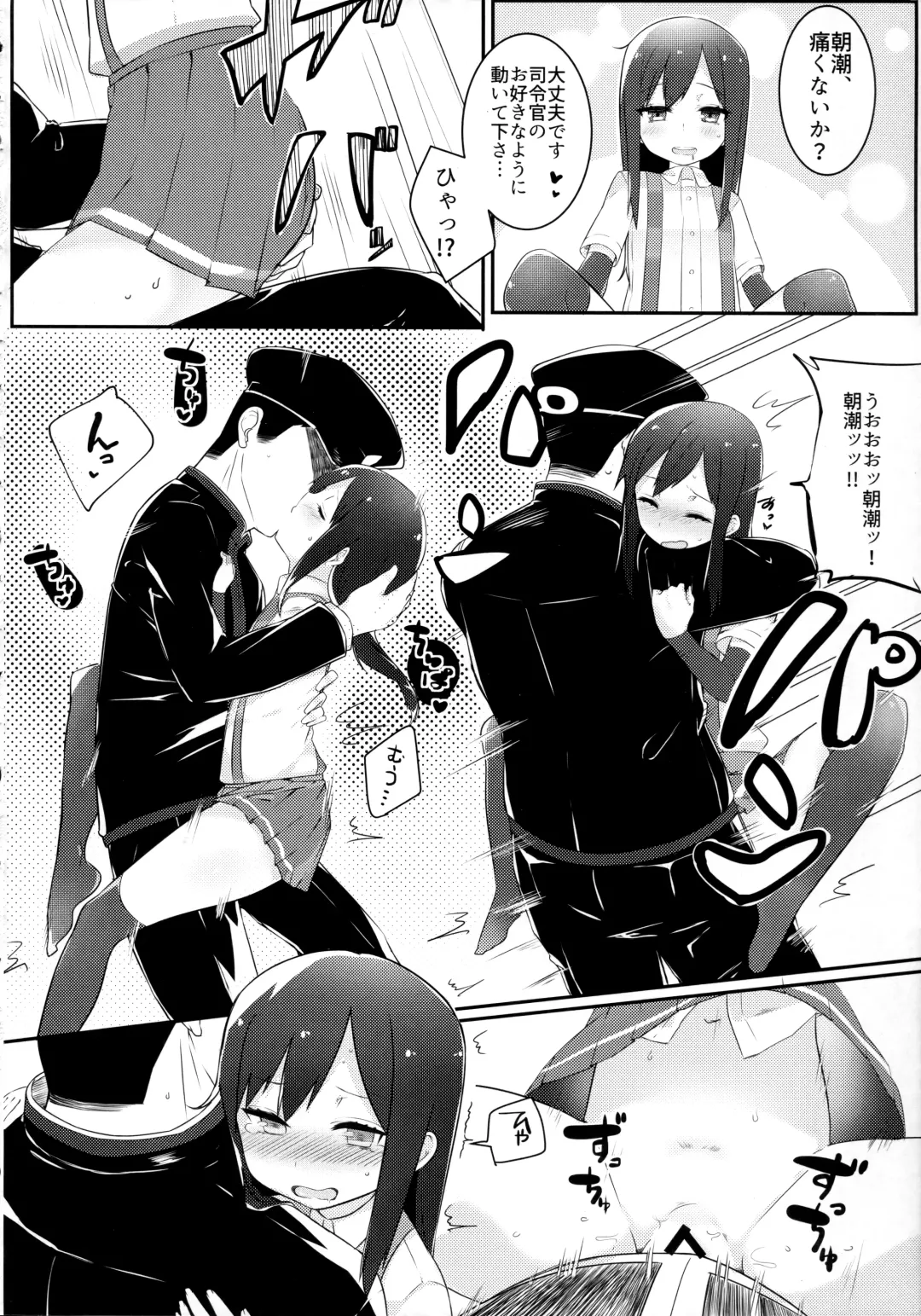 [Mitsudoue] Sweets Home Fhentai - Page 15