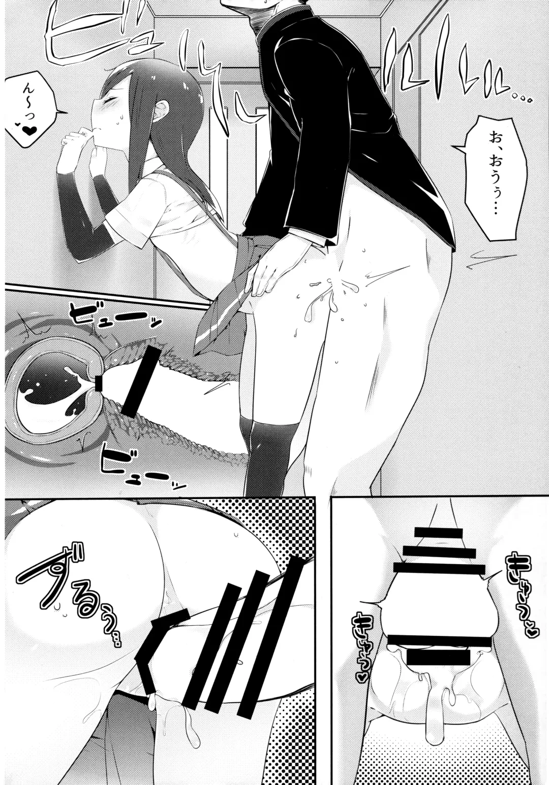 [Mitsudoue] Sweets Home Fhentai - Page 19