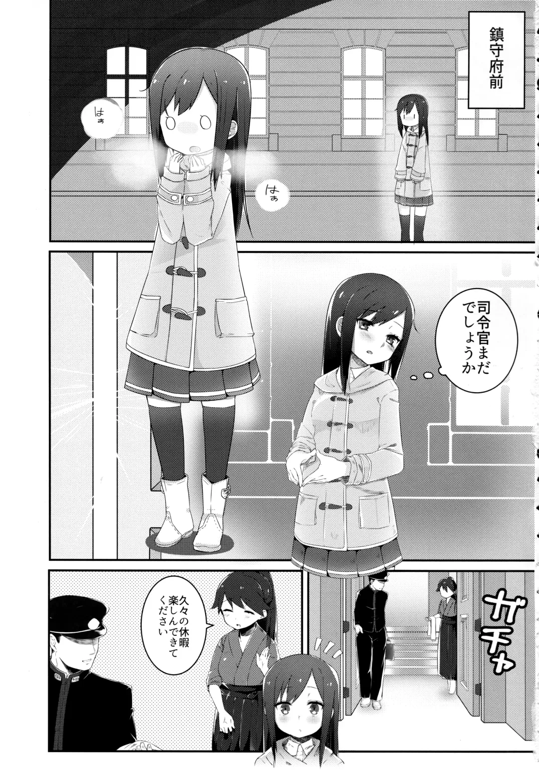 [Mitsudoue] Sweets Home Fhentai - Page 4