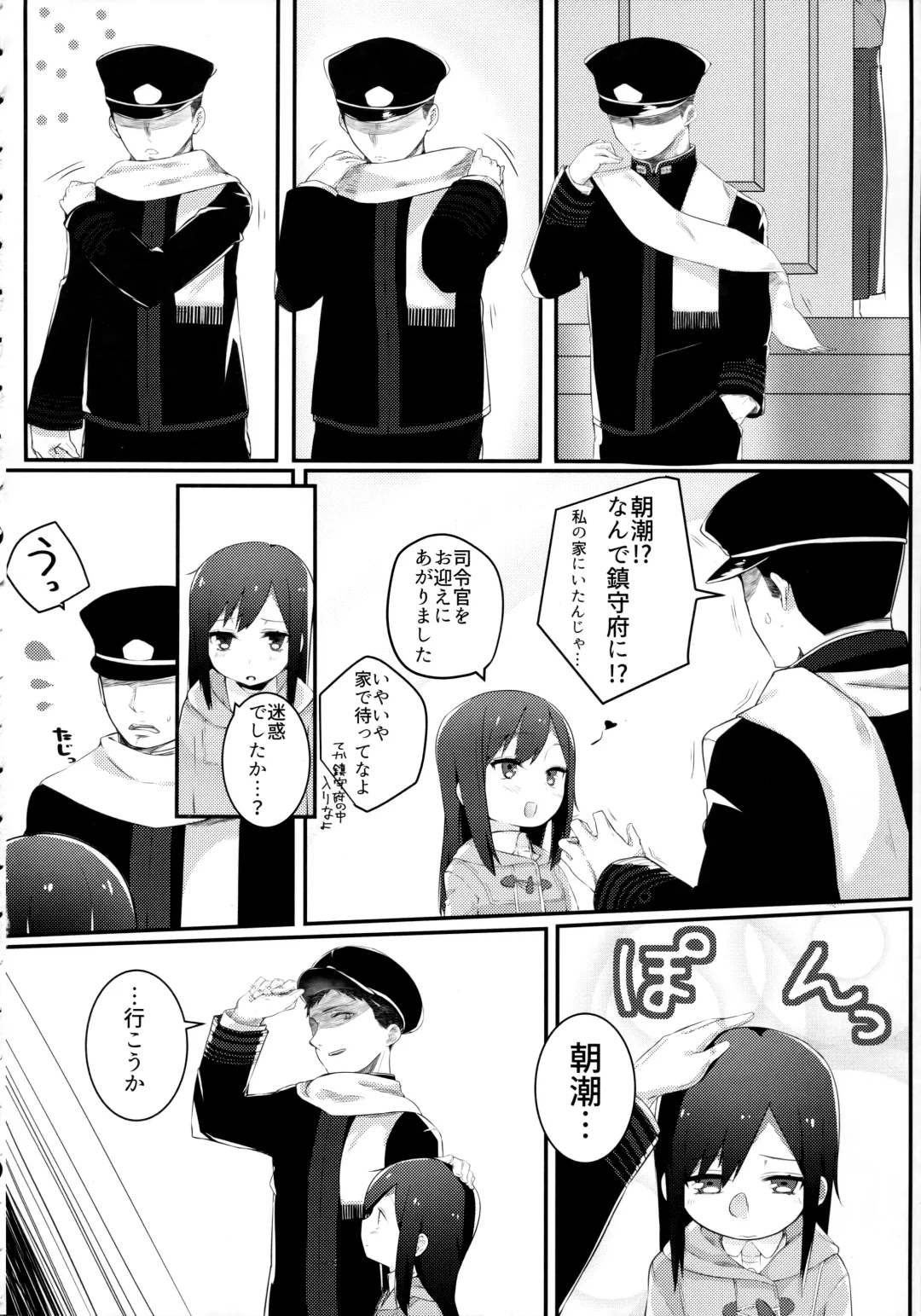 [Mitsudoue] Sweets Home Fhentai - Page 5