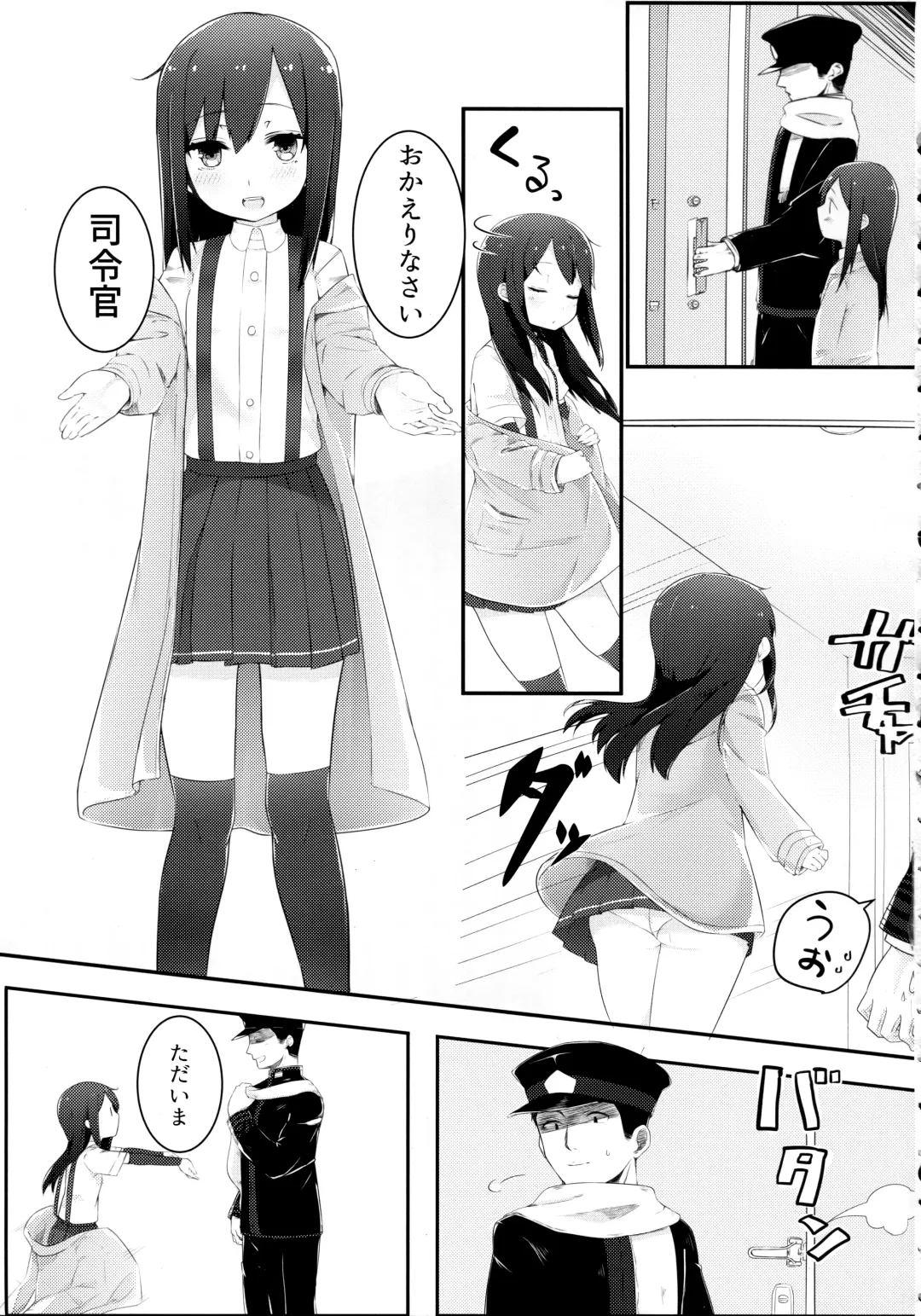 [Mitsudoue] Sweets Home Fhentai - Page 6