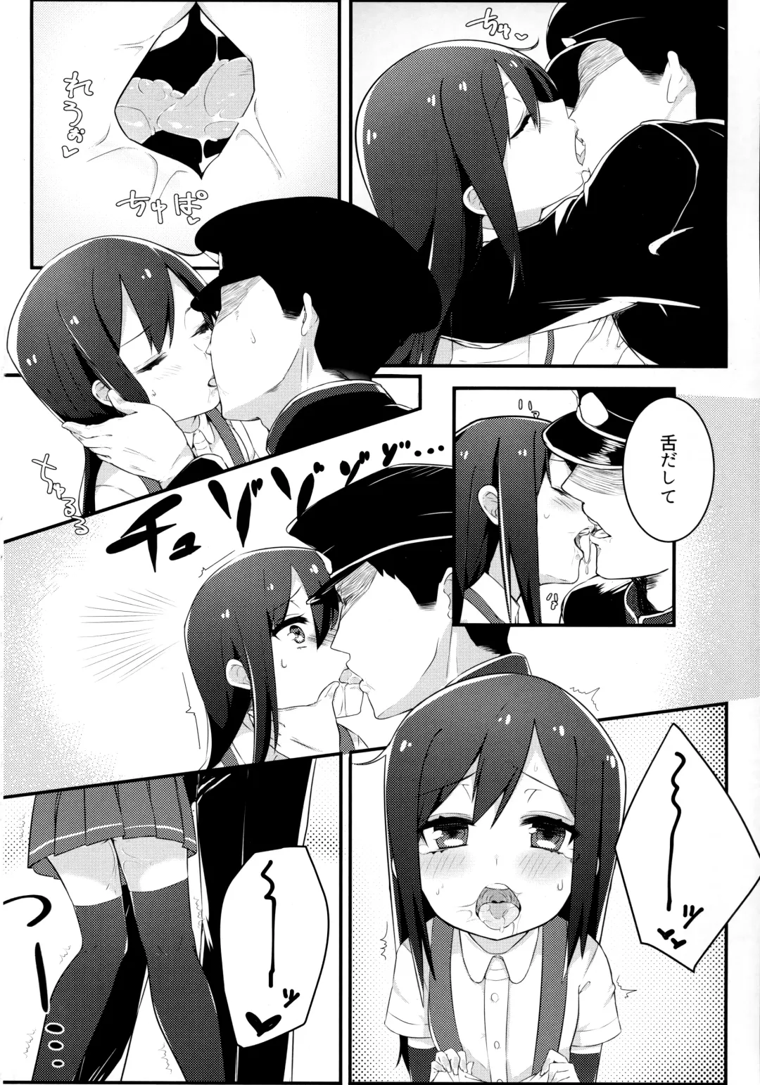 [Mitsudoue] Sweets Home Fhentai - Page 9