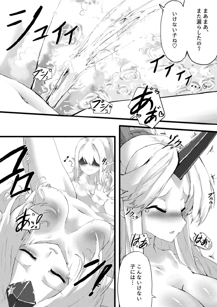 [Sunnyside] Oni no Shitennou ga Kawaisugite Hashihime wa Mou Gaman deki nai! Fhentai - Page 33