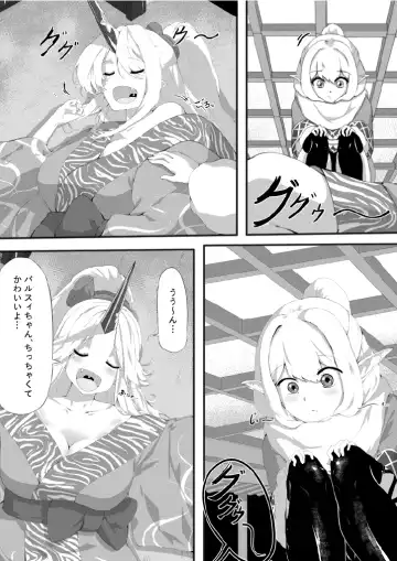 [Sunnyside] Oni no Shitennou ga Kawaisugite Hashihime wa Mou Gaman deki nai! Fhentai - Page 10