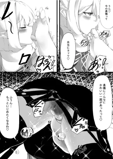 [Sunnyside] Oni no Shitennou ga Kawaisugite Hashihime wa Mou Gaman deki nai! Fhentai - Page 26