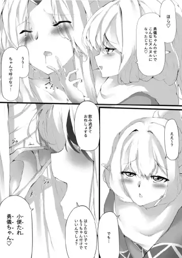 [Sunnyside] Oni no Shitennou ga Kawaisugite Hashihime wa Mou Gaman deki nai! Fhentai - Page 27