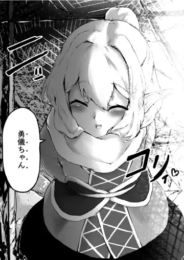 [Sunnyside] Oni no Shitennou ga Kawaisugite Hashihime wa Mou Gaman deki nai! Fhentai - Page 40