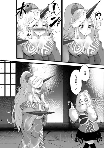 [Sunnyside] Oni no Shitennou ga Kawaisugite Hashihime wa Mou Gaman deki nai! Fhentai - Page 41