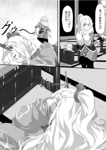 [Sunnyside] Oni no Shitennou ga Kawaisugite Hashihime wa Mou Gaman deki nai! Fhentai - Page 9