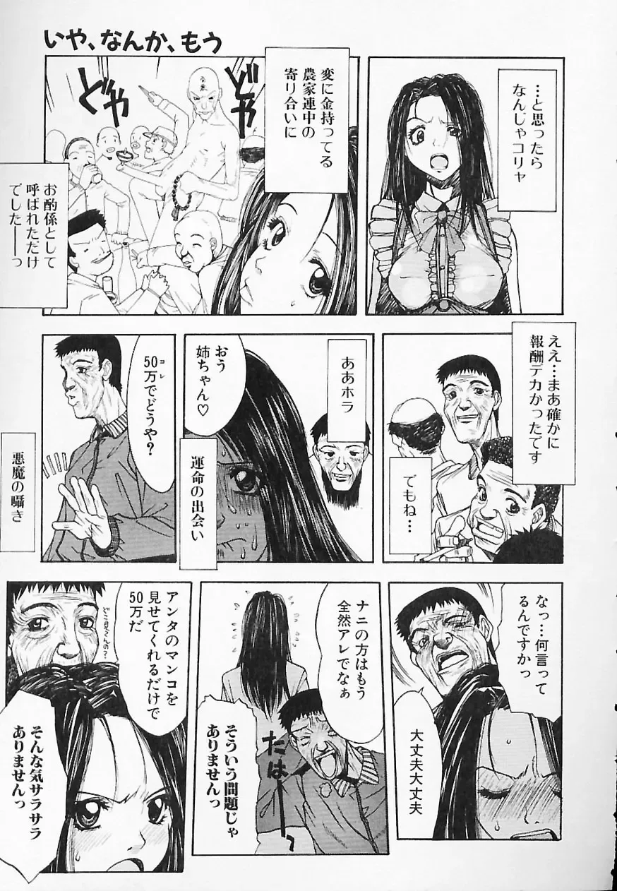 [Tsukimori Izumi] HITOMI & HITOSHI Fhentai - Page 121