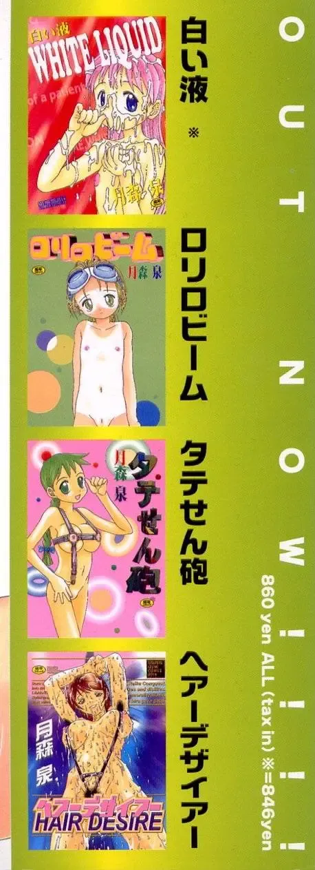 [Tsukimori Izumi] HITOMI & HITOSHI Fhentai - Page 150