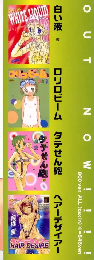 [Tsukimori Izumi] HITOMI & HITOSHI Fhentai - Page 150