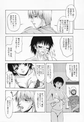 [Tsukimori Izumi] HITOMI & HITOSHI Fhentai - Page 72