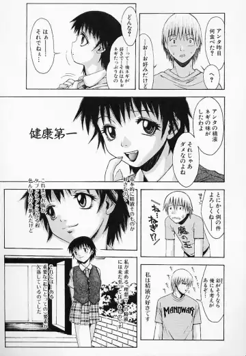 [Tsukimori Izumi] HITOMI & HITOSHI Fhentai - Page 73