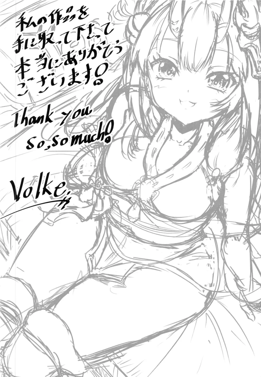 [Volke.] Kawaii Oni ga Iru Seikatsu Fhentai - Page 17